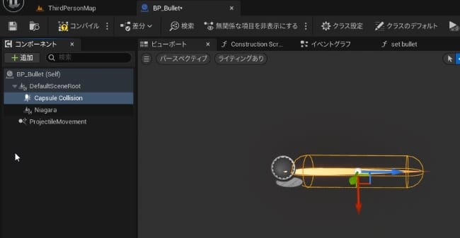 UE5でダメージ処理